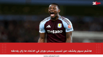 هاشم سرور يكشف: من تسبب بسحر دوران في الاتحاد ما زال يلاحقه